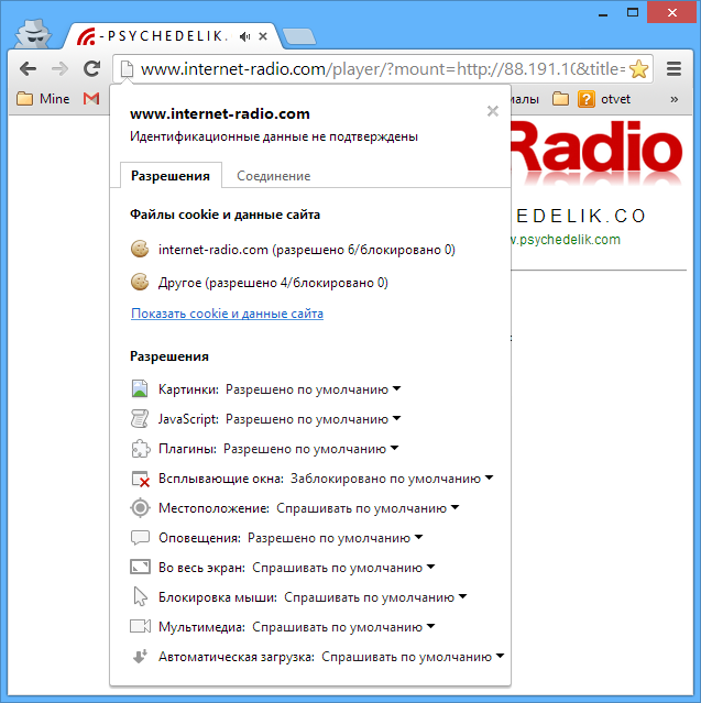 Быстрый доступ к меню разрешений