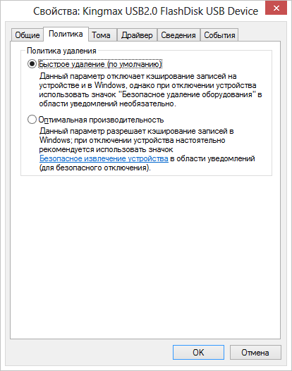 Быстрое удаление устройств в Windows