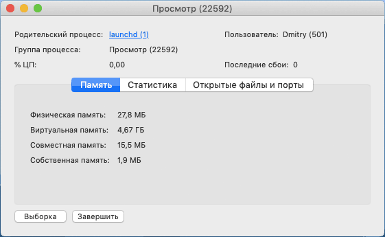 Закрытие программы в диспетчере задач Mac