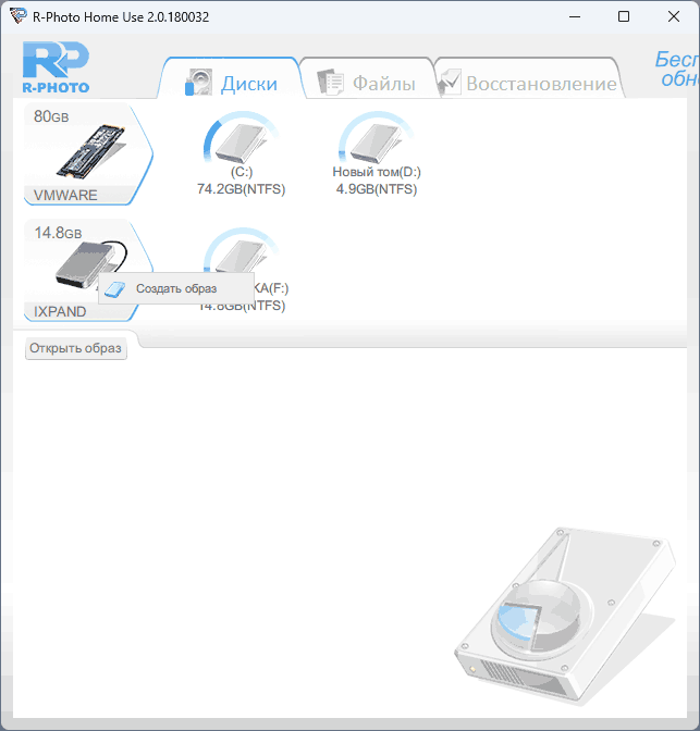 Список накопителей