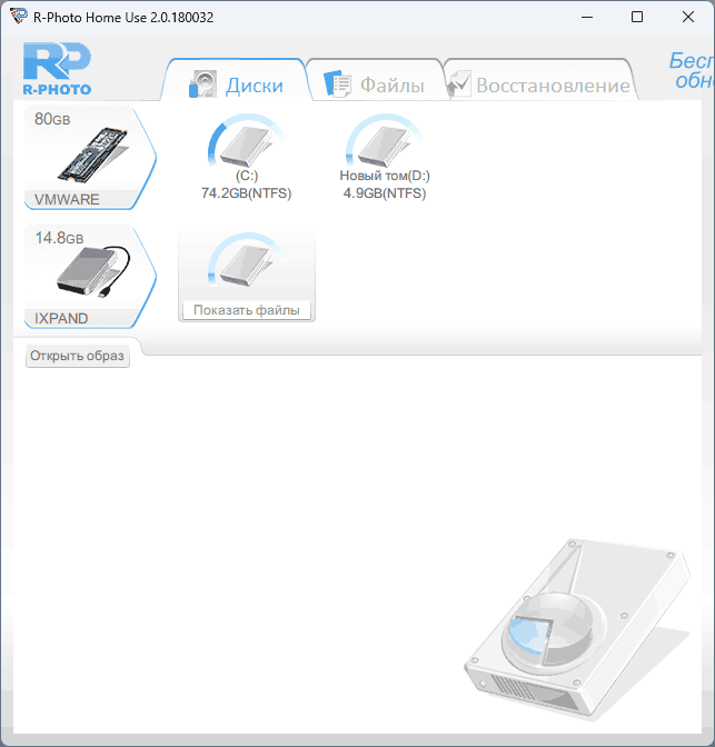 Просмотр файлов на накопителе