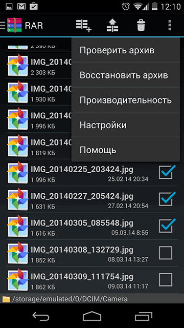 Меню настроек архиватора RAR