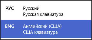 Изменение раскладки