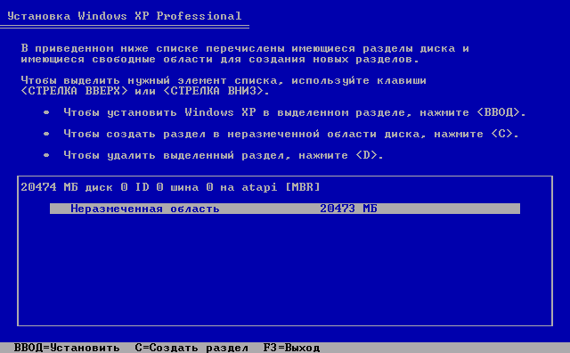 Как разбить диск в Windows XP