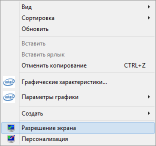 Контекстное меню для доступа к разрешению экрана в Windows