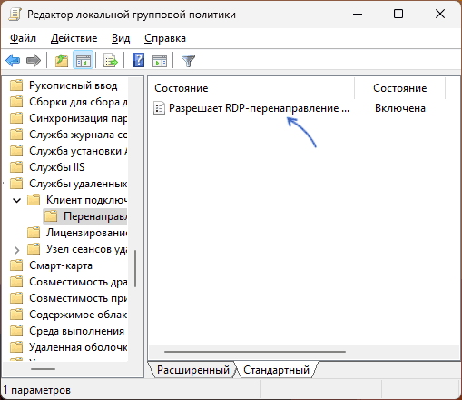 Политика подключения USB-устройств RemoteFX