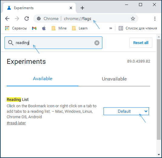 Параметр Read later в Google Chrome