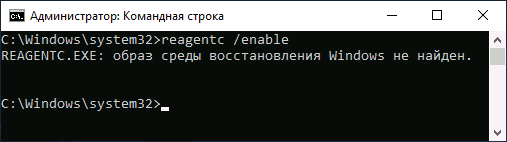 Образ среды восстановления не найден