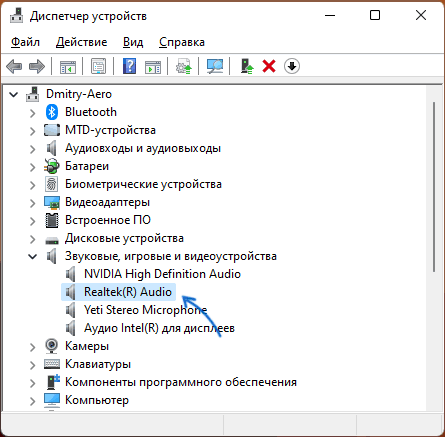 Установленный драйвер Realtek
