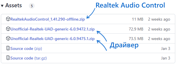 Загрузка универсального драйвера Realtek