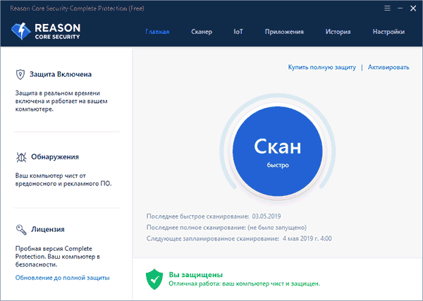 Главное окно Reason Core Security