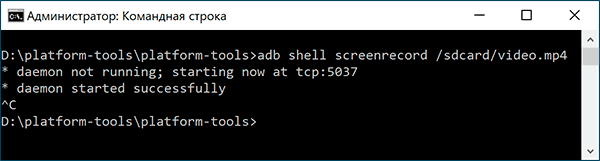 Запись экрана Android в ADB Shell
