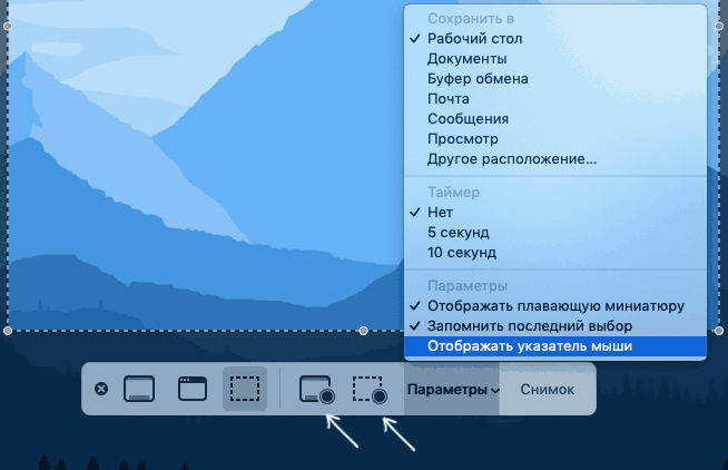 Записать видео с экрана Mac