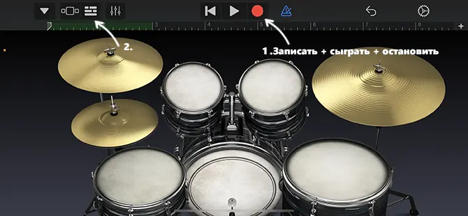 Создание новой песни в GarageBand