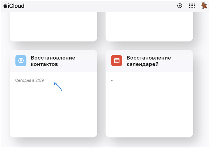 Восстановление контактов в iCloud