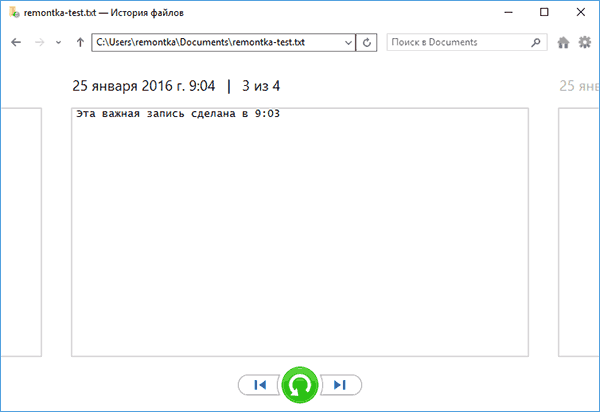 Восстановление предыдущей версии файла