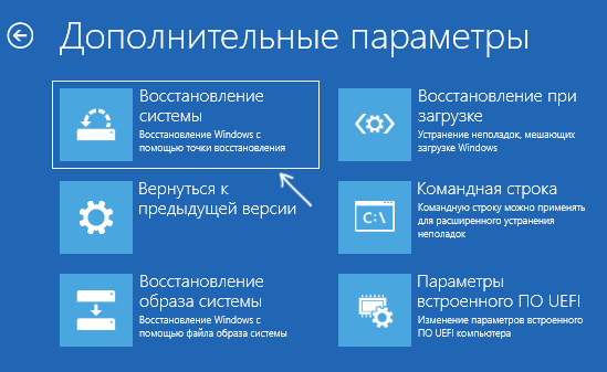 Восстановление из точек восстановления