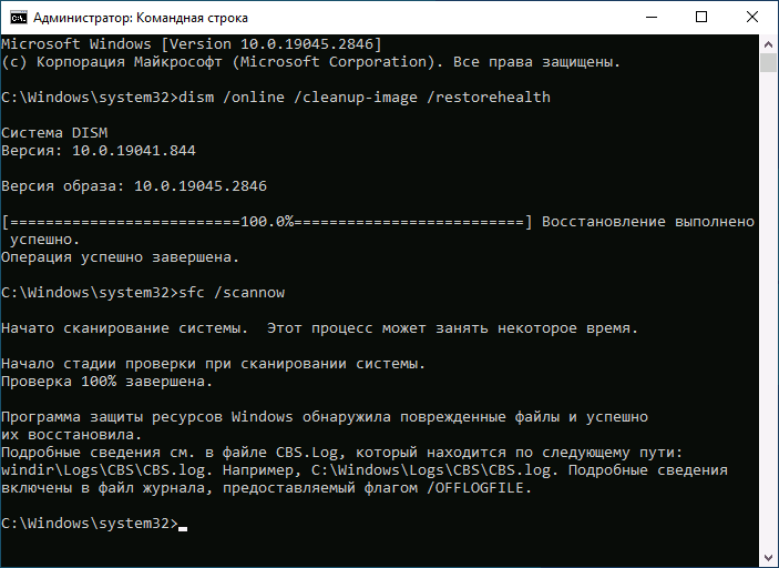 Восстановление системных файлов при ошибке 0xc000005e
