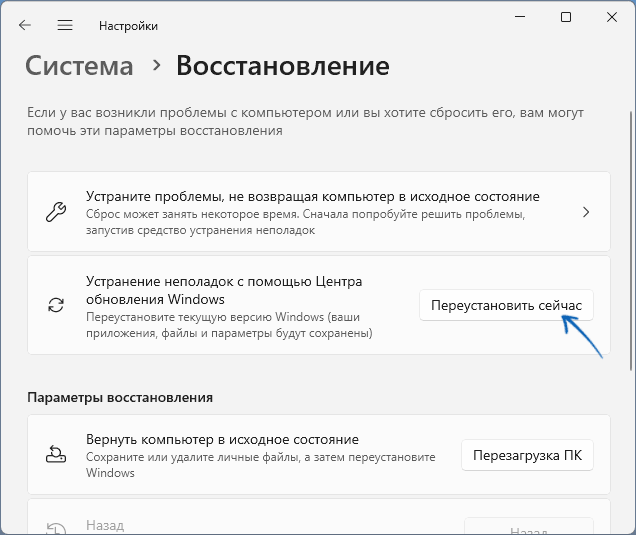 Устранение неполадок с помощью Центра обновления Windows