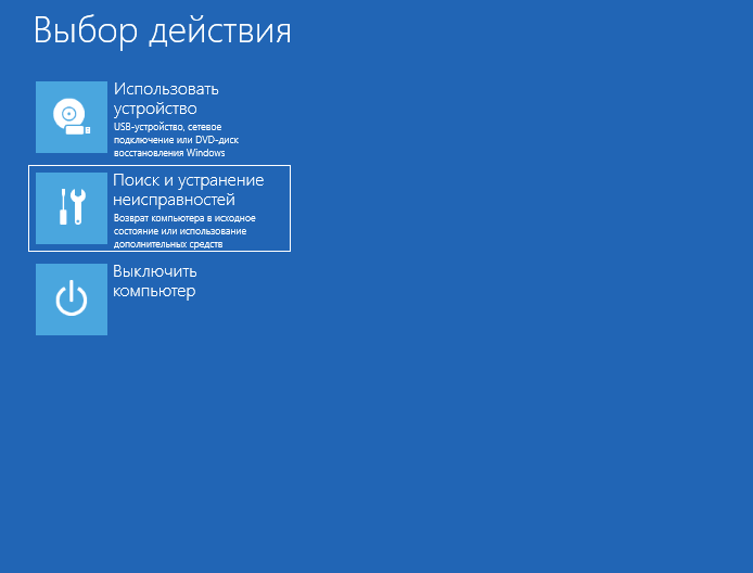 Поиск и устранение неисправностей