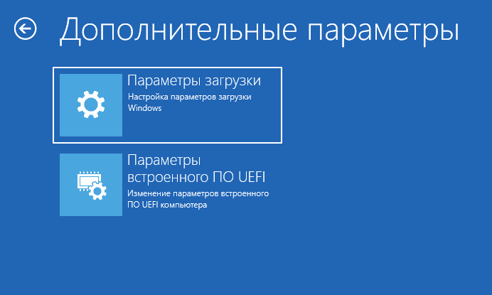 После удаления среды восстановления