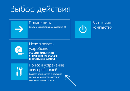 Поиск и устранение неисправностей
