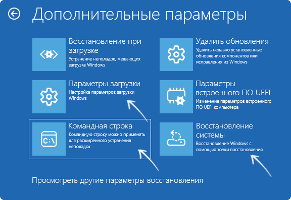 Инструменты среды восстановления при ошибке 0xc0000428