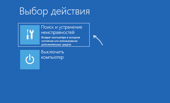 Поиск и устранение неисправностей в среде восстановления Windows 11