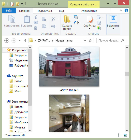 восстановленные файлы