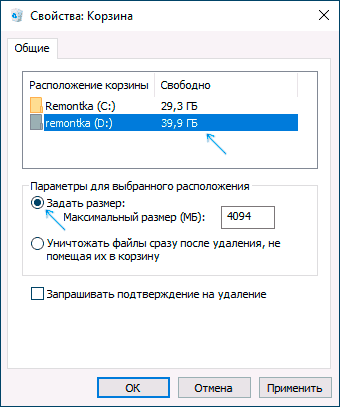 Размер корзины
