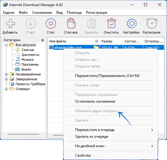 Обновление адреса ссылки в Internet Download Manager