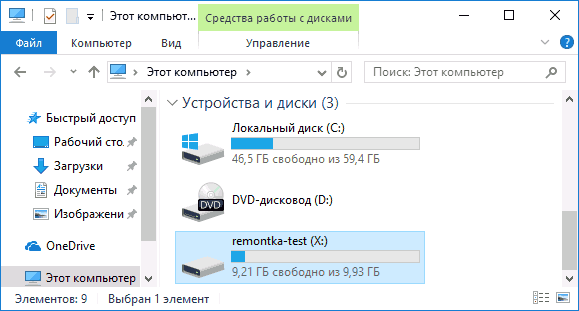 Диск REFS в Windows 10