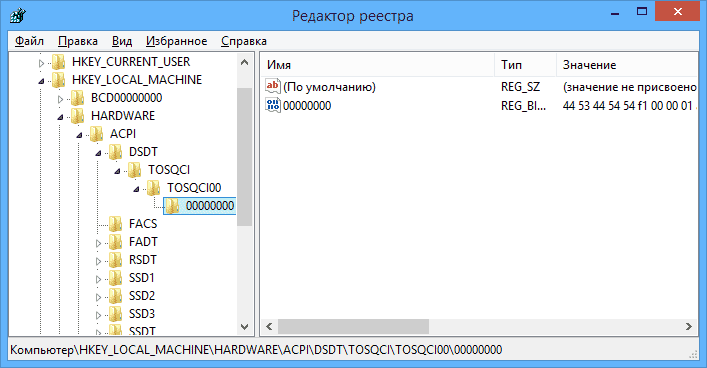Главное окно редактора реестра