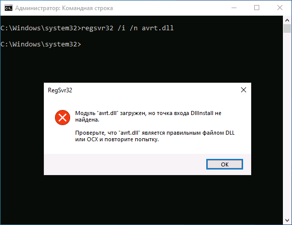Использование regsvr32.exe без DllRegisterServer