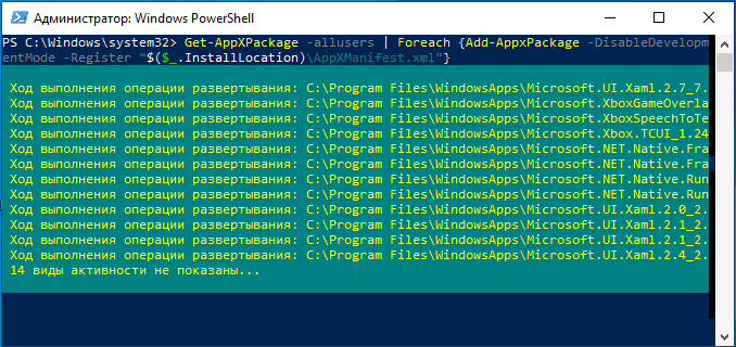 Переустановка приложений в PowerShell