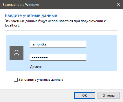 Подключение по протоколу RDP