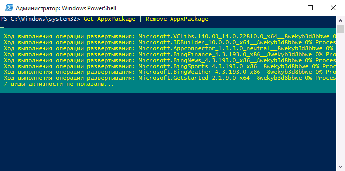 Удаление всех приложений WIndows 10
