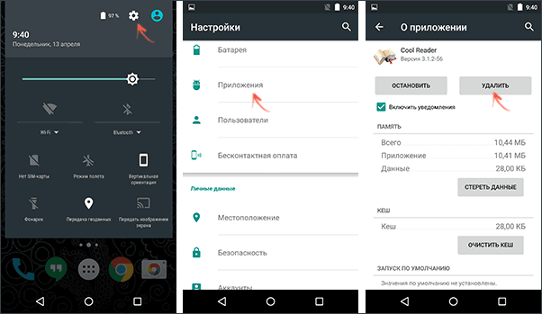 Удаление приложения на Android 5