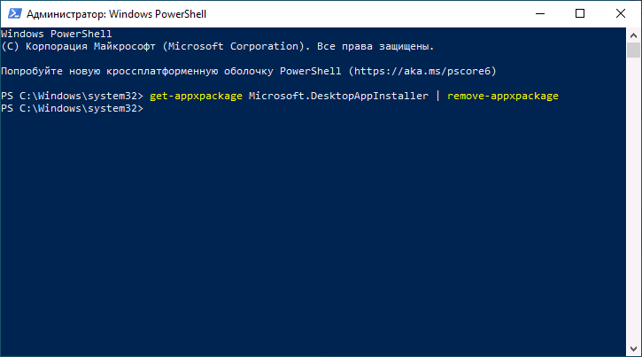 Удаление App Installer в PowerShell