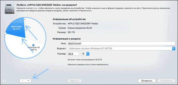 Удаление разделов Boot Camp с диска