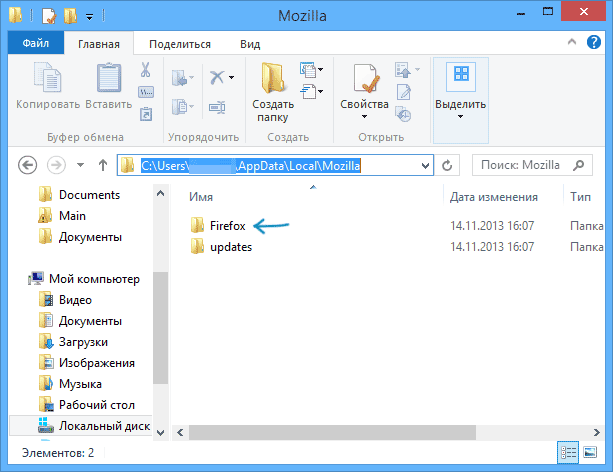 Удаление настроек браузера