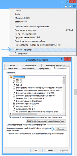 Убираем Conduit Search из Internet Explorer