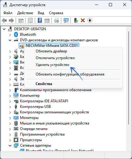 Удаление устройства в диспетчере устройств