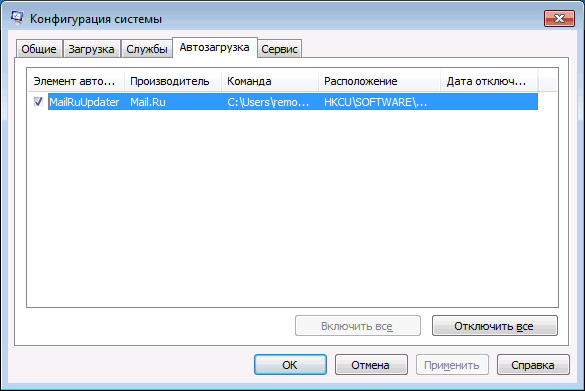 Удаление Амиго из автозагрузки Windows