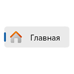 Как убрать раздел Главная в Параметрах Windows 11