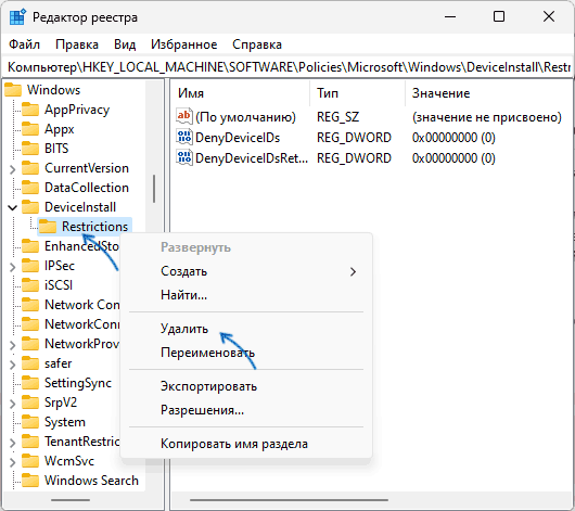 Отключить запрет монтирования ISO в реестре