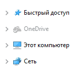 Как удалить OneDrive из проводника Windows 10