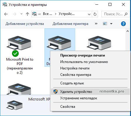 Удаление принтера из устройств