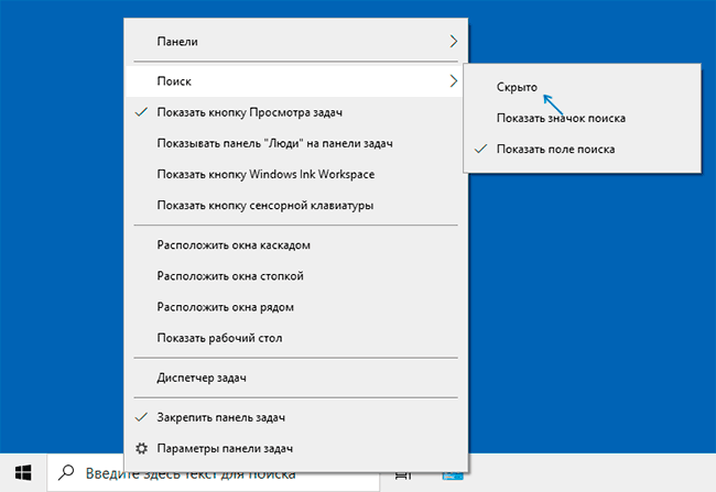 Убрать панель поиска