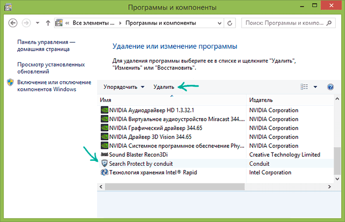 Удаление программы Search Protect